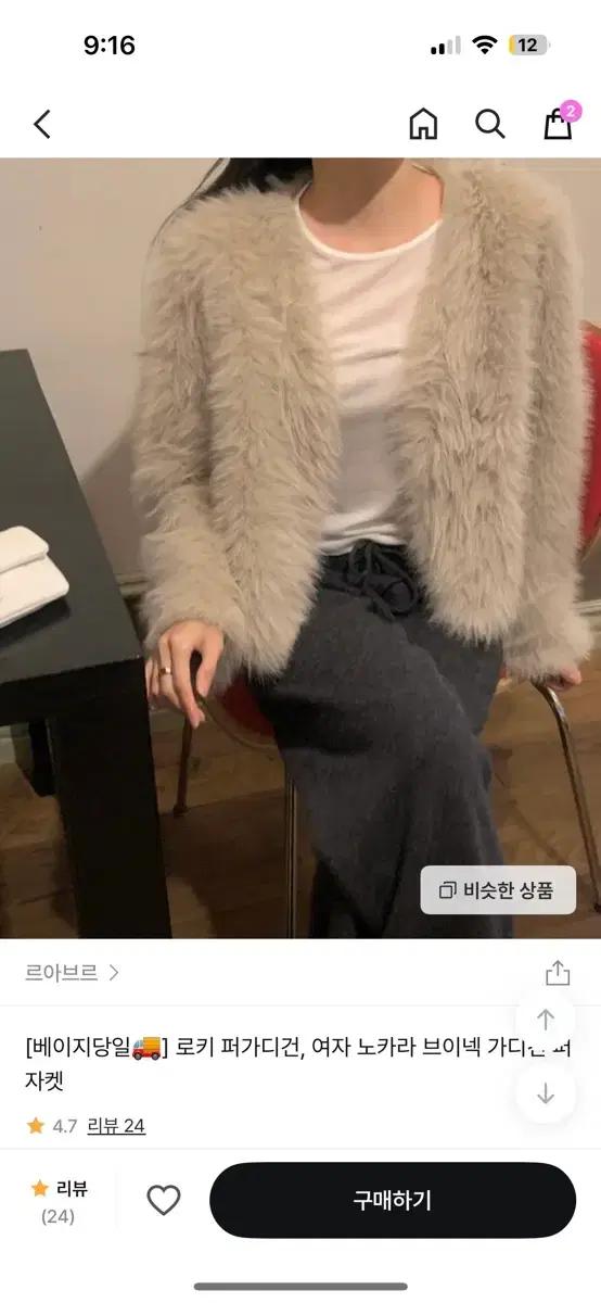 르아브르 퍼자켓 레이지샵 온트 르플레인