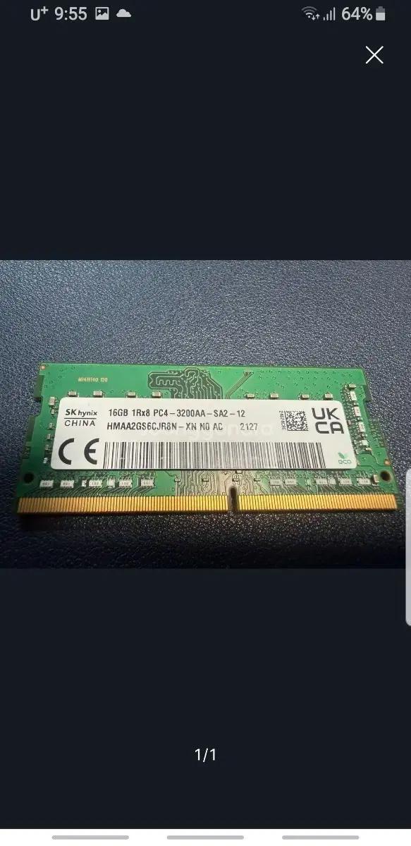 ddr4 16gb 노트북 램 4개 (3200)