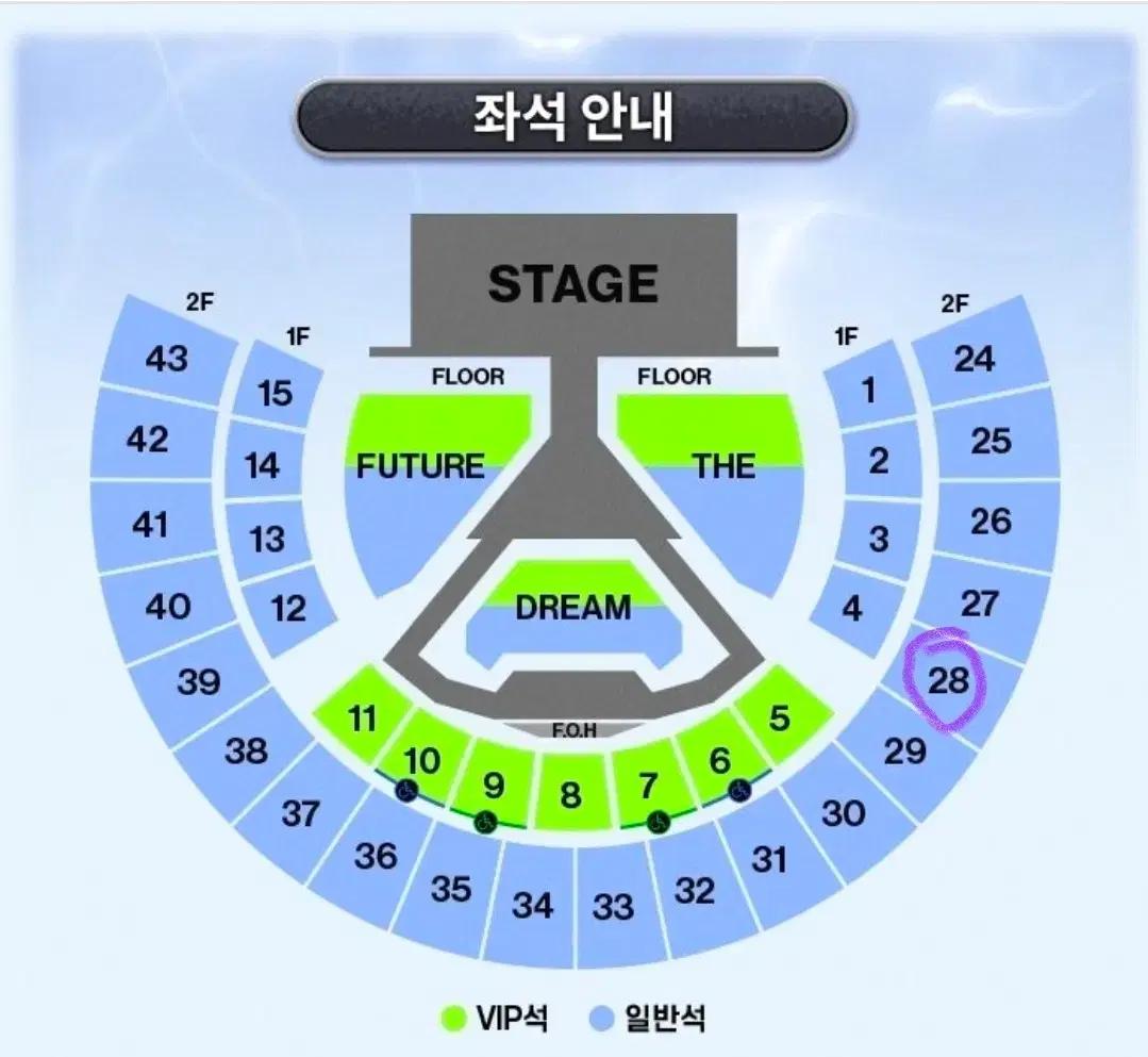 막중 28구역 2열 드림쇼4 드사쇼 엔시티드림 양도