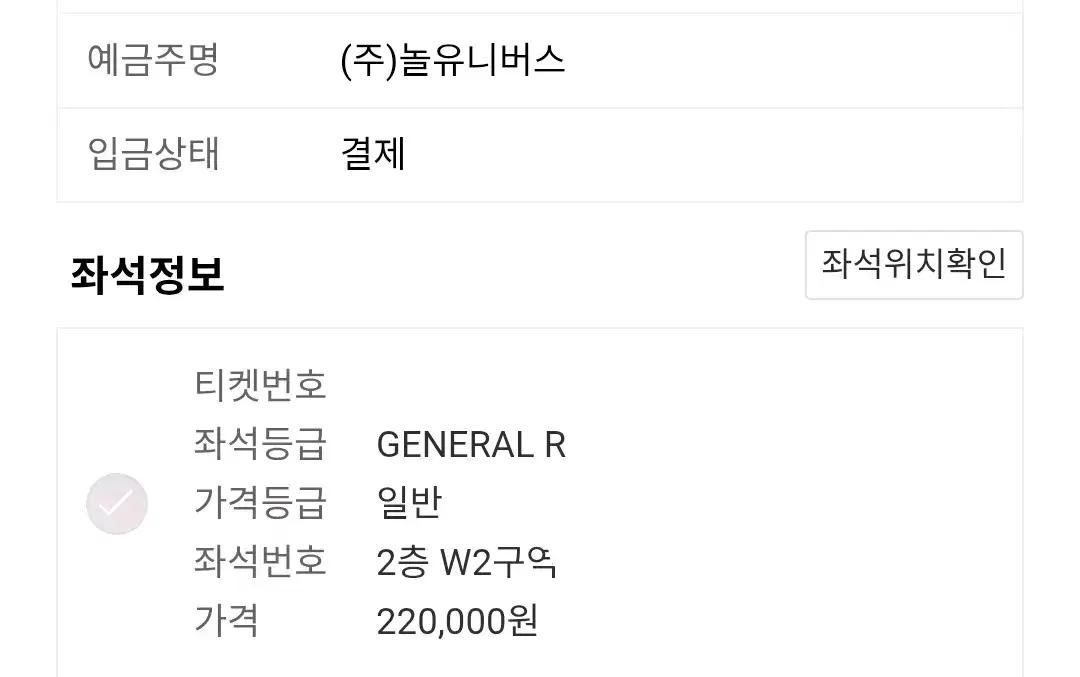 방탄 막콘 w2구역 16열