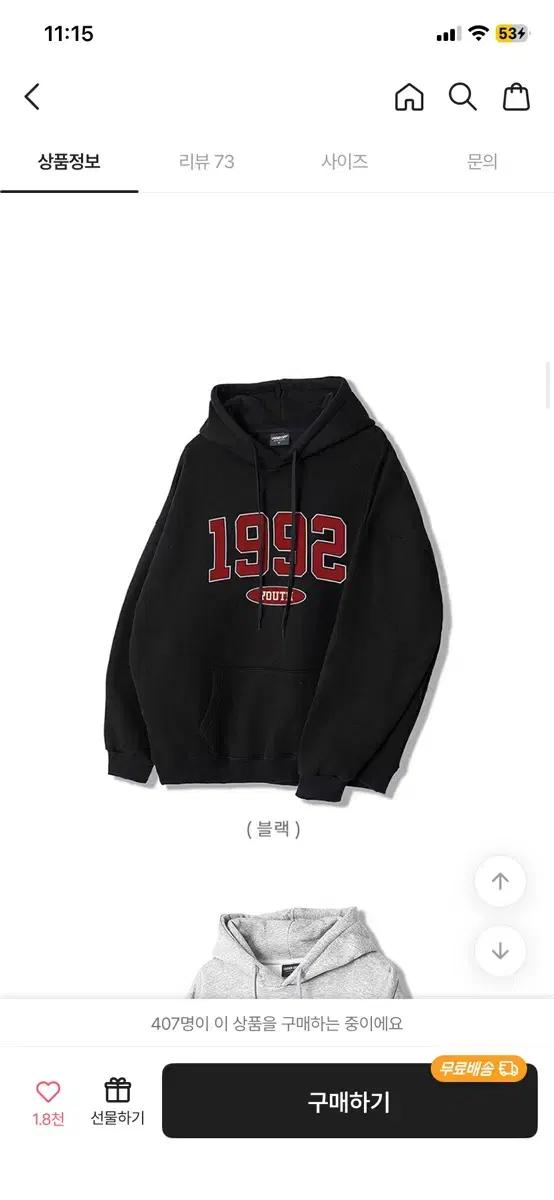 에이블리 1992 후드티 교신 ㄱㄴ