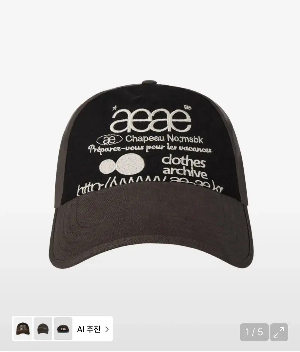 Aeae 볼캡 모자 WEB LOGO 5 PANNEL BALL CAP