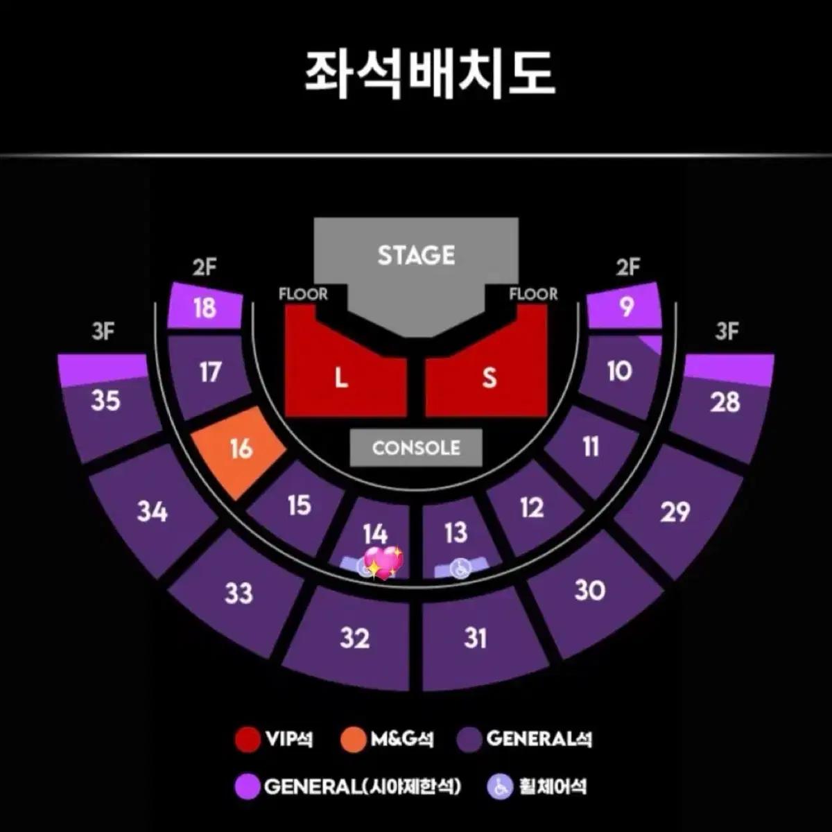 르세라핌 2/1 일요일 막콘 콘서트 2층 14구역 13열