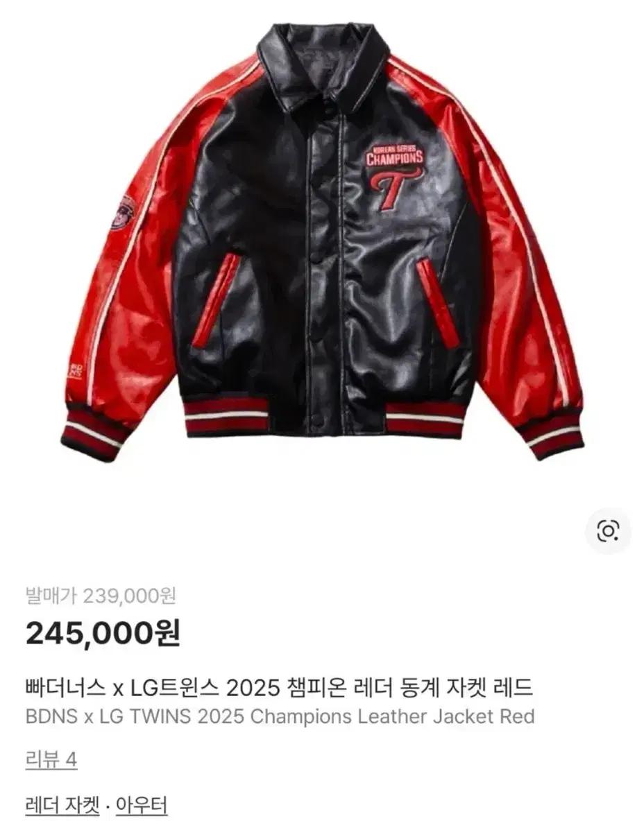 빠더너스 LG트윈스 2025 챔피언 레더 자켓 레드