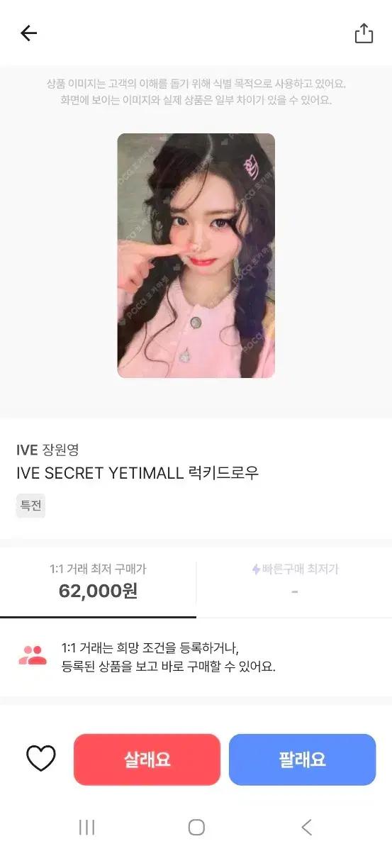 아이브 포카 나눔합니다!! 배송비만 받아요