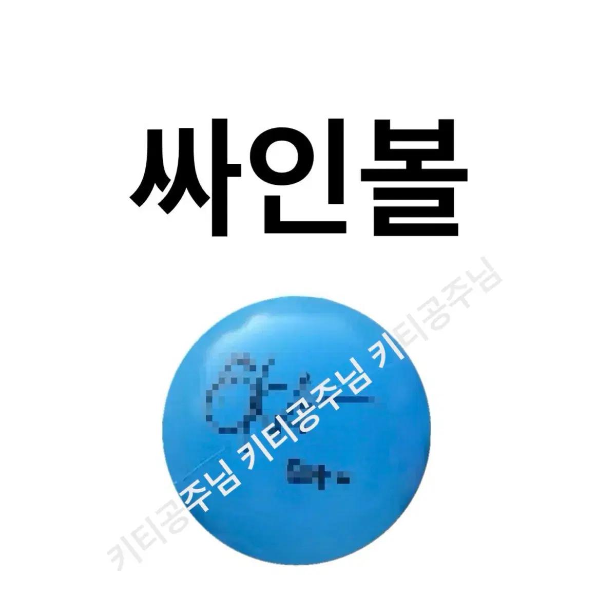구함) 아일릿(ILLIT) 싸인볼 구합니다.