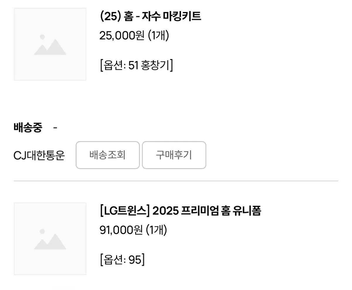 LG트윈스 홍창기 프리미엄 유니폼 95