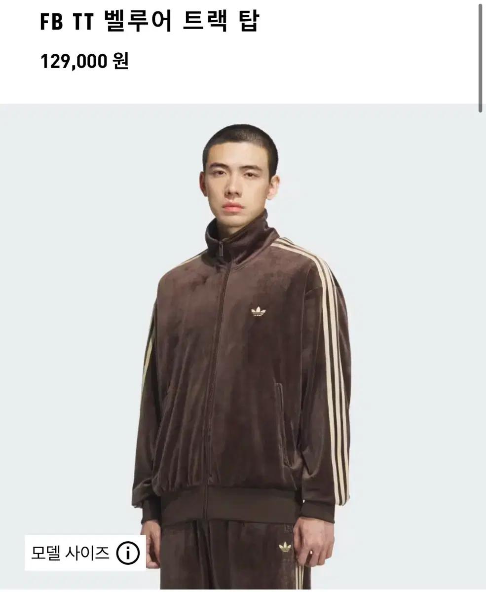 [삽니다] 아디다스 벨루어 트랙탑 브라운 KD9373