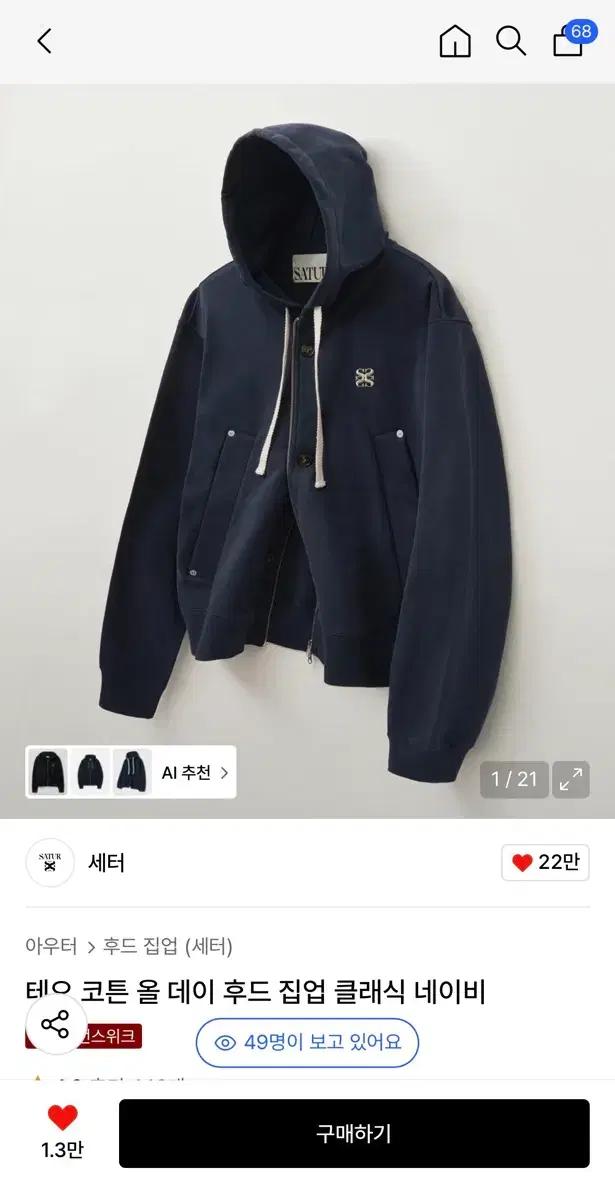 세터 후드집업 네이비 M