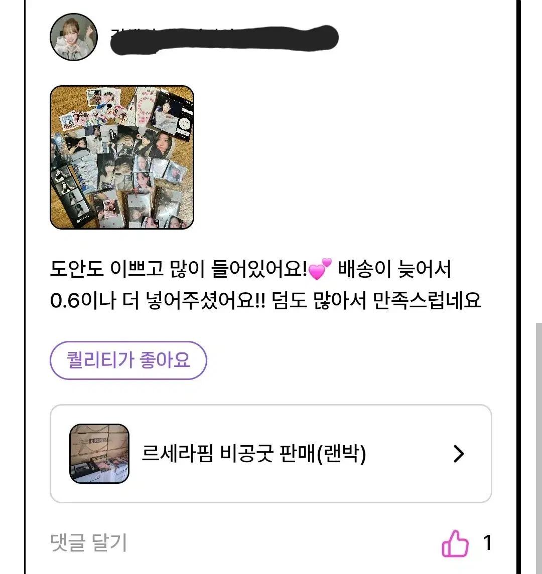5배 완전 완전 이득 르세라핌 비공굿 판매