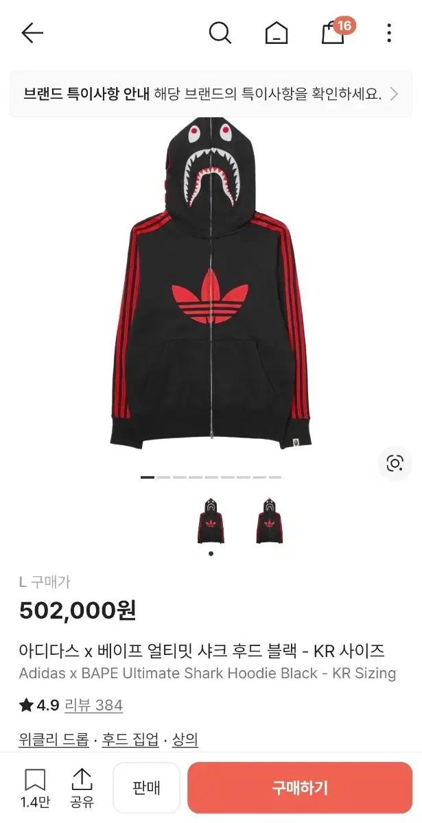 베이프 아디다스 샤크 후드 KR L사이즈