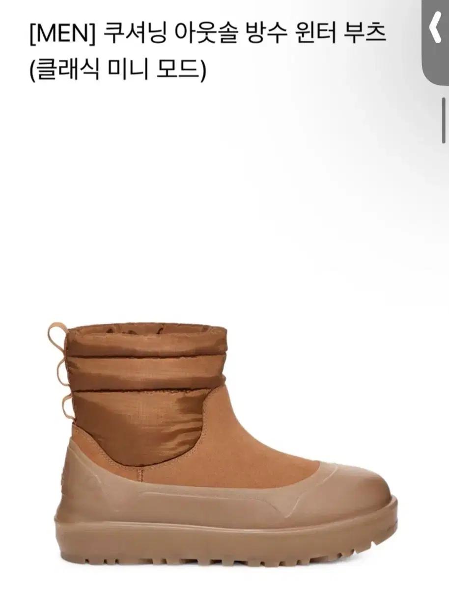 어그 쿠셔닝 방수 겨울 부츠