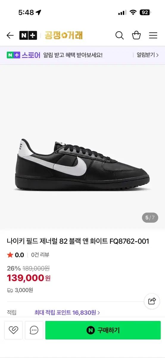 나이키 필드 제너럴 82 새상품급 280