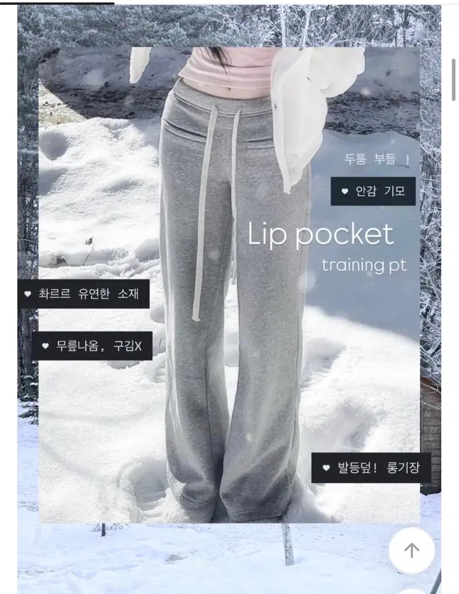 에이블리 글램니 기모 로우라이즈 와이드 트레이닝 팬츠