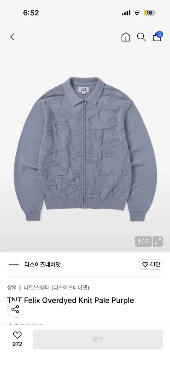 디스이즈네버댓 니트 M