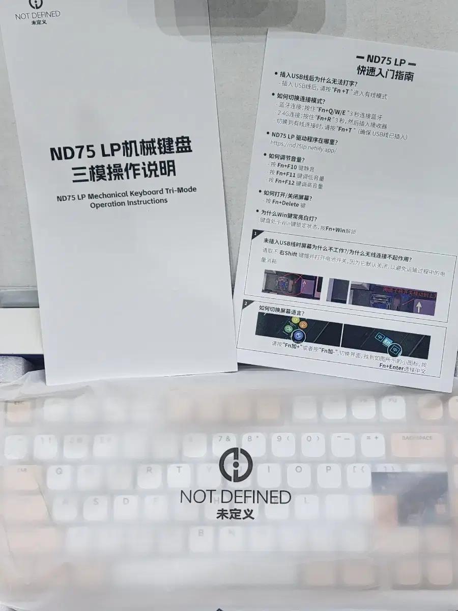 ND75 LP 밀크티 3모드 RGB 기계식 키보드 새상품