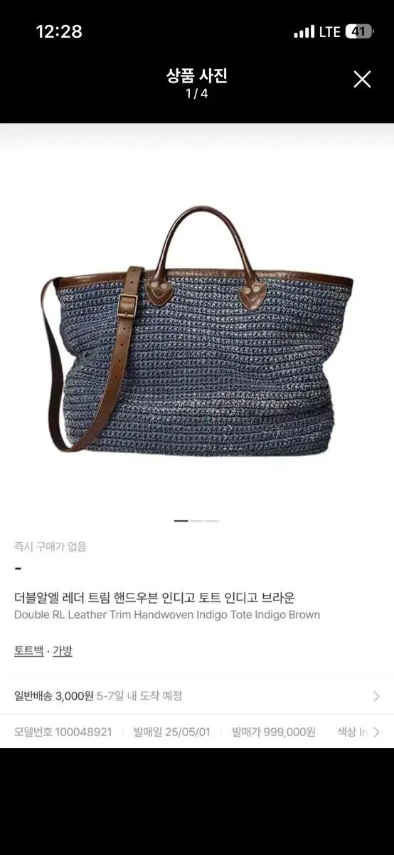 Rrl 더블알엘 레더 트림 핸드 우븐 인디고 토트