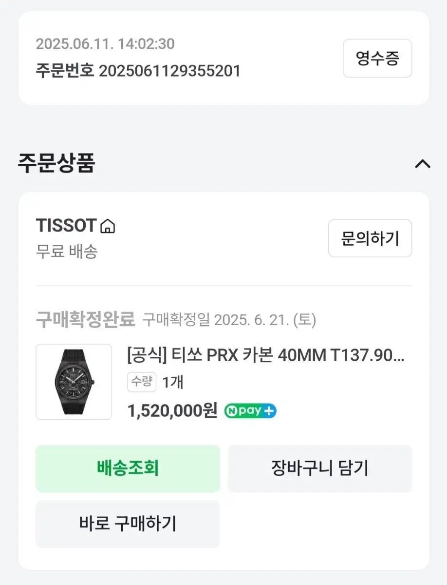 [티쏘]PRX 카본 40MM T137.907.97.201.00