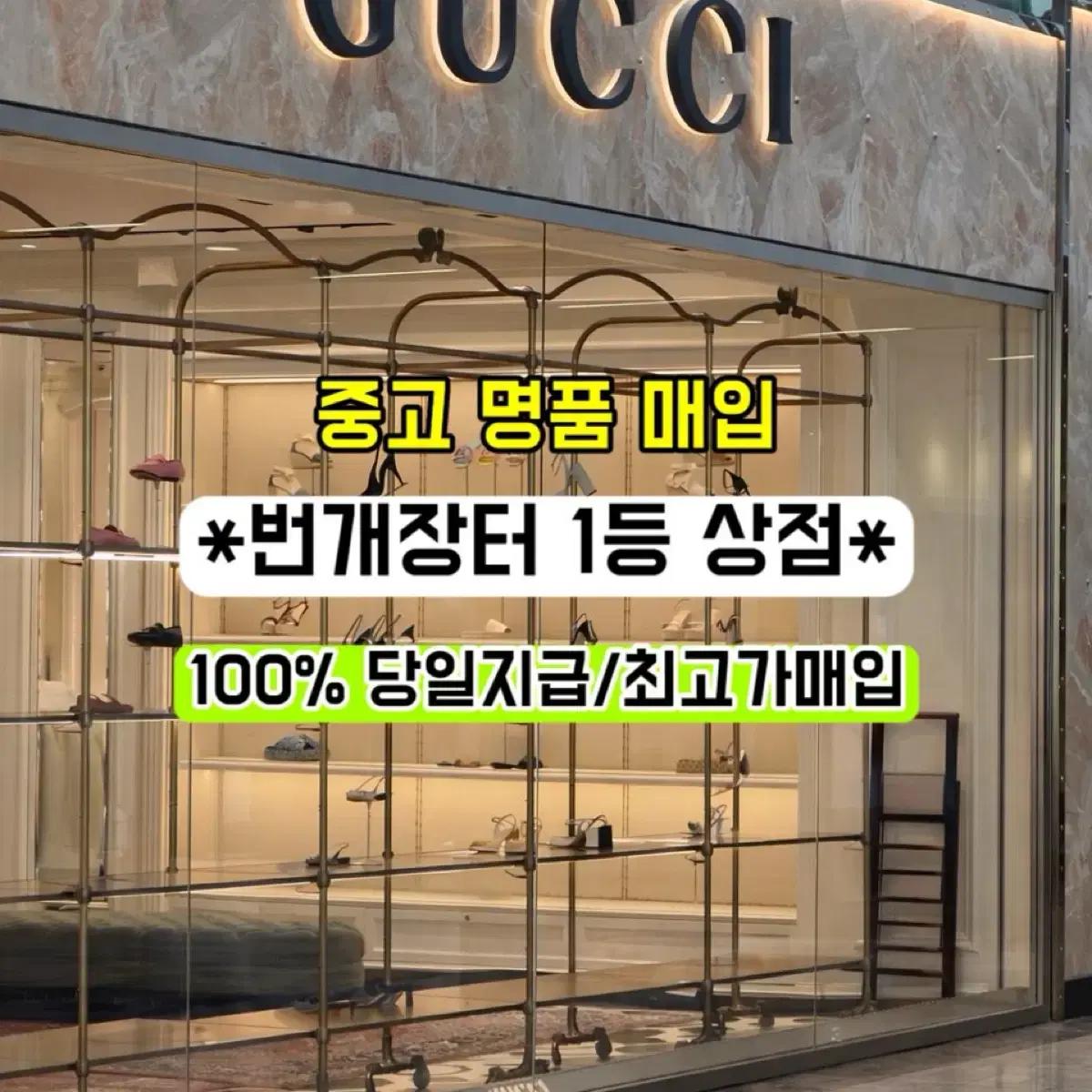 명품 최고가매입 루이비통.에르메스.셀린느.까르띠에.끌로에.크롬하츠 매입