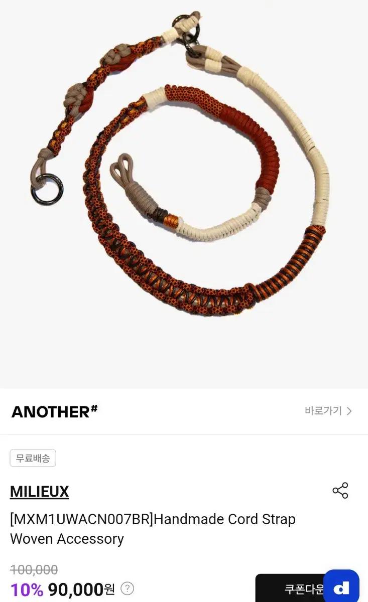 밀리우 백 스트랩 + 스트링 백팩