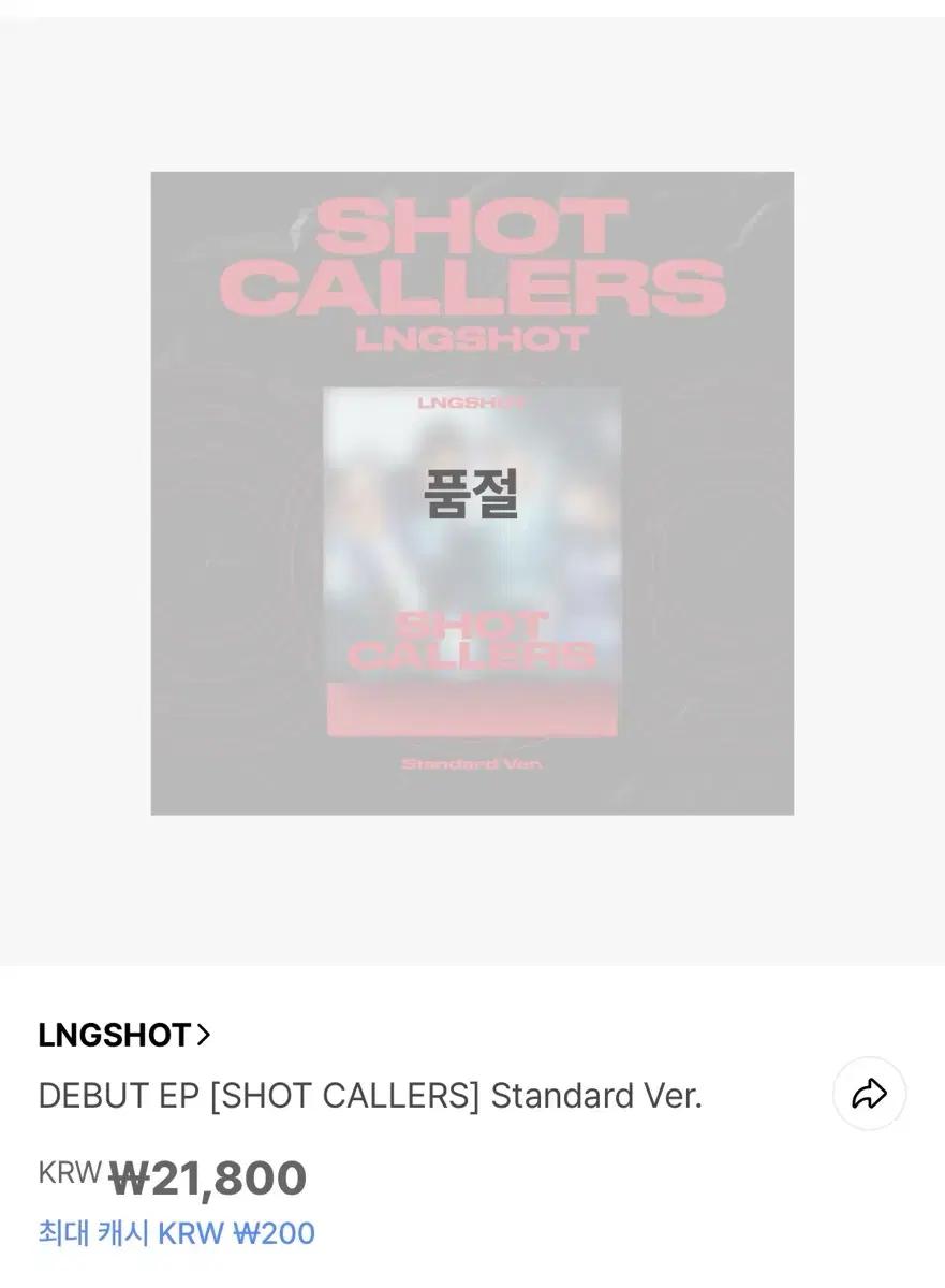 롱샷 데뷔 앨범 standard Ver lngshot 미개봉 앨범