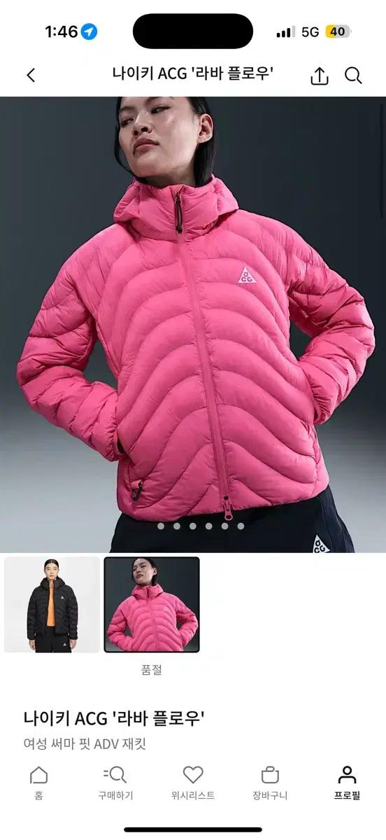 나이키 ACG 라바 플로우 핑크 패딩 자켓