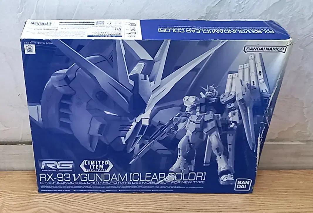 반다이 RG 뉴 건담 RX-93 V GUNDAM 한정판 클리어 프라모델
