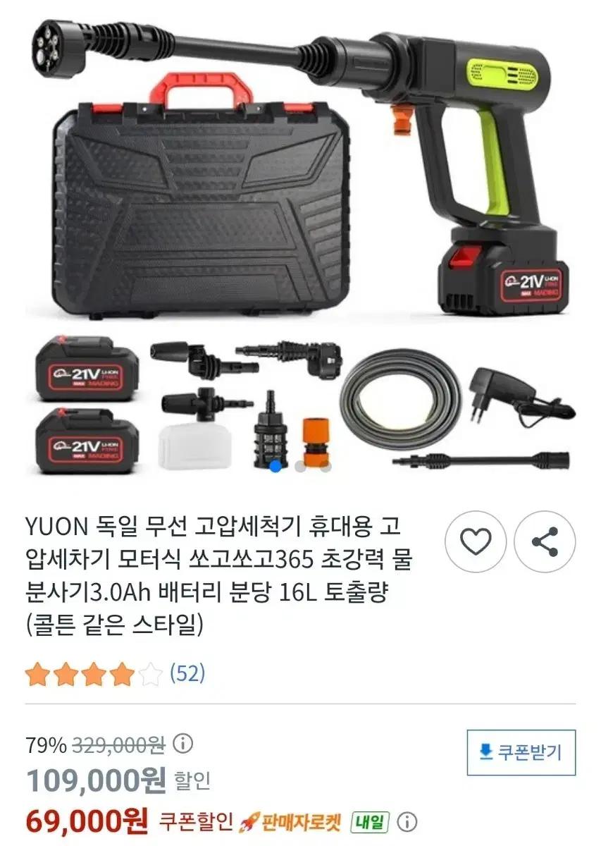 YUON 독일 무선 고압세척기
