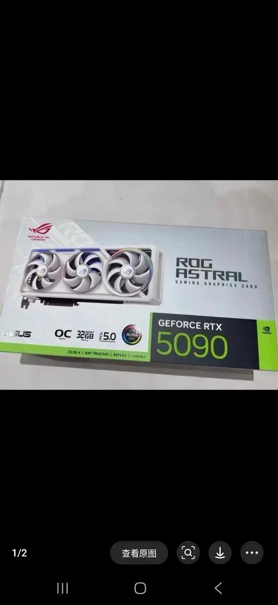 ASUS ROG RTX 5090 32GB 그래픽카드