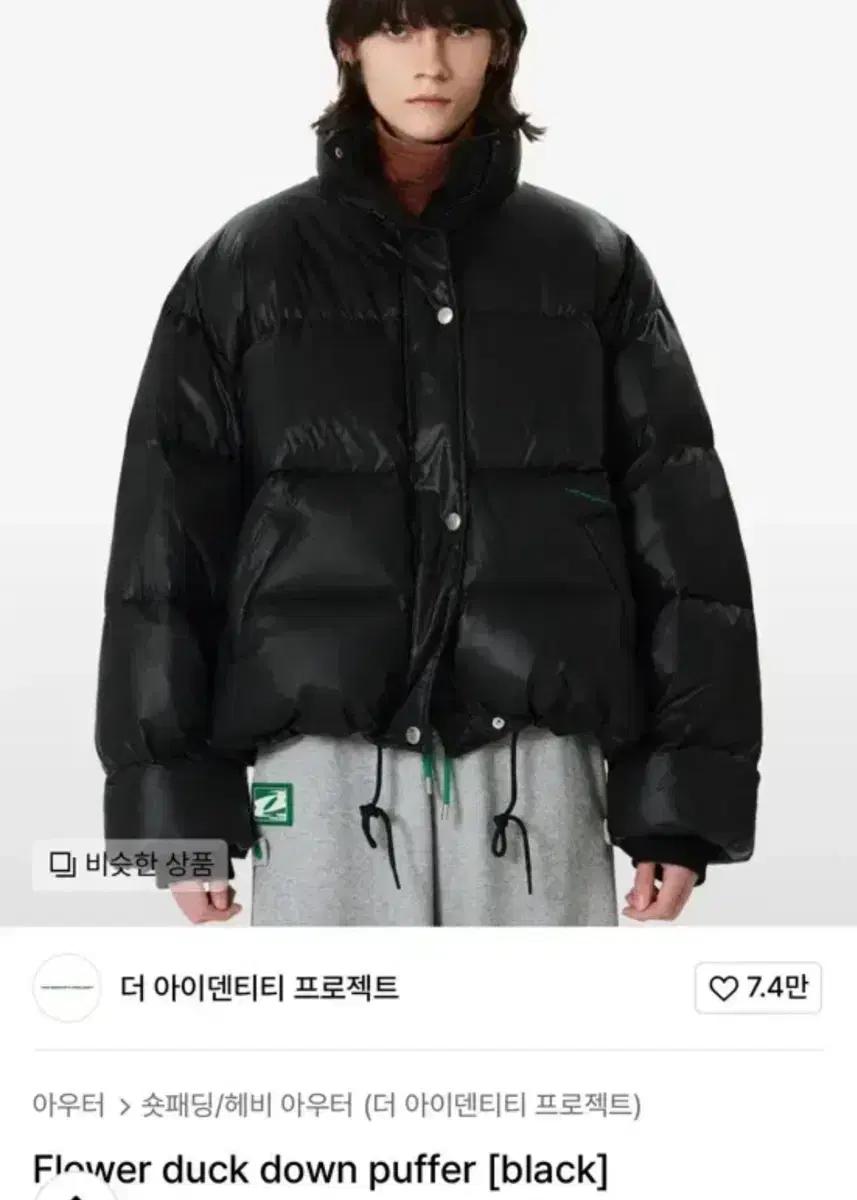 [L] 더아이덴티티프로젝트 숏패딩 블랙