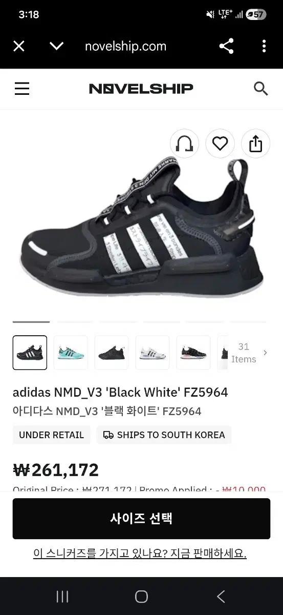 아디다스 신발 NMD V3 FZ5964 270 판매합니다