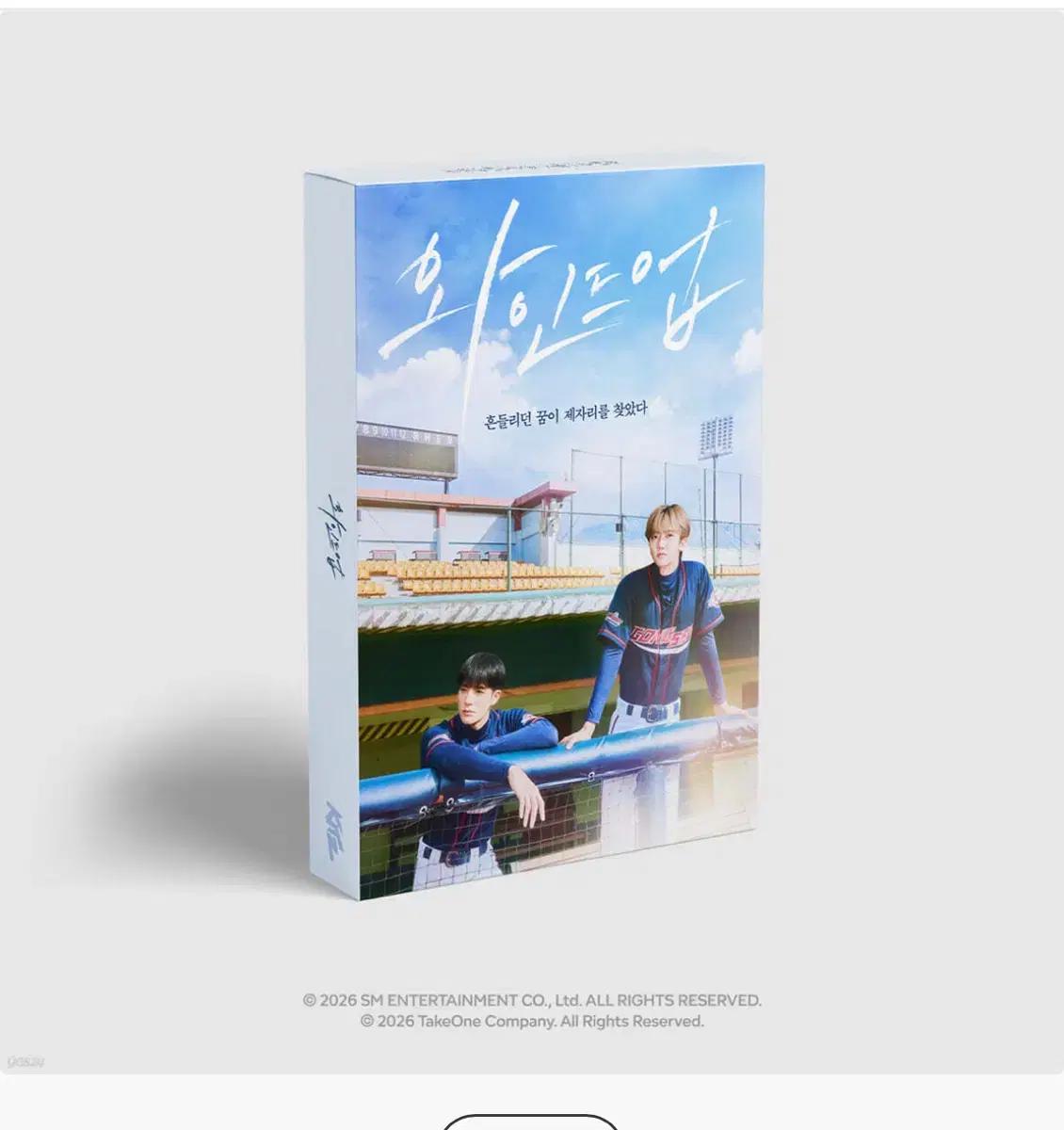nct dream 엔시티드림 재민 제노 와인드업 키트