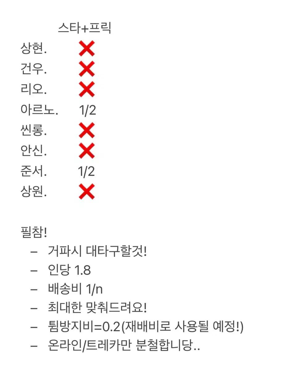 ALPHA DRIVE ONE 알디원 트레카 분철 엠넷플러스머치