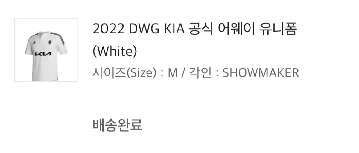 21년도 쇼메이커 반팔팝니다