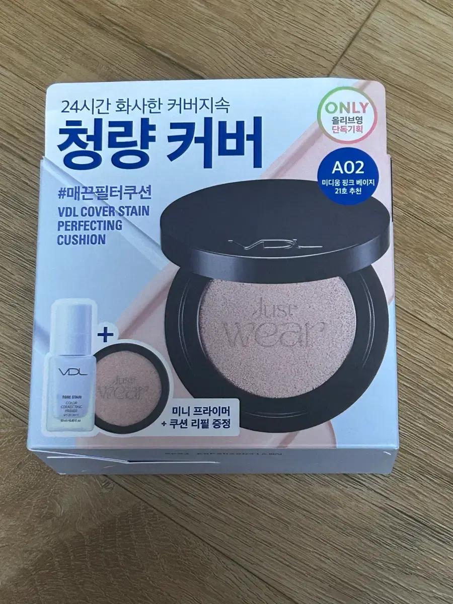VDL 커버 스테인 퍼펙팅 쿠션 A02 + 세레니티 미니 프라이머 기획세