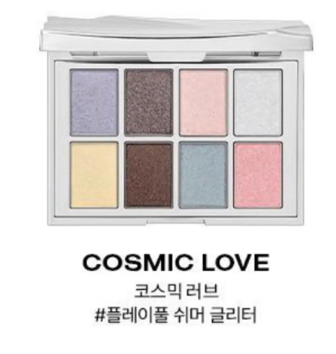 리스키 피그먼트 아이섀도우 팔레트 새상품 / 코스믹러브
