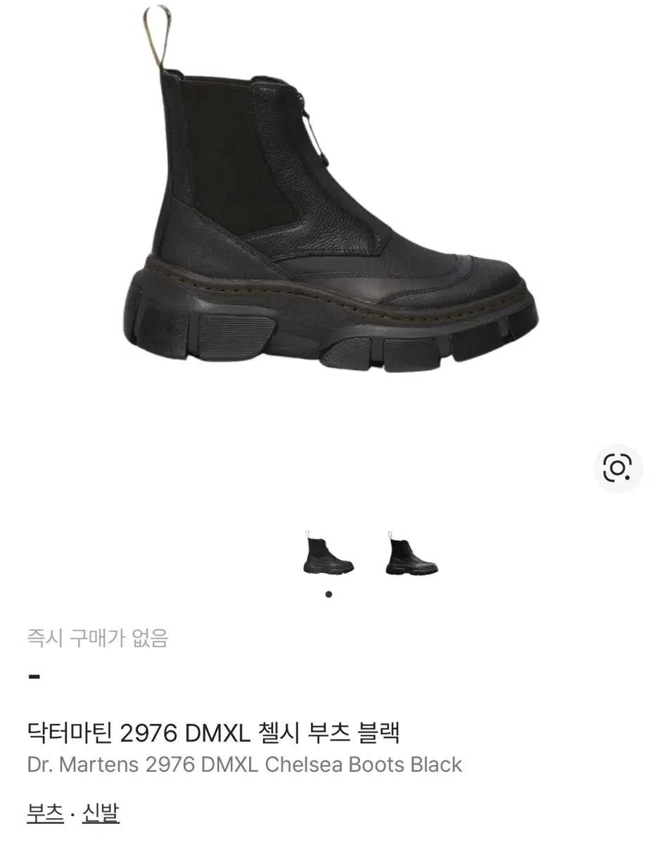 닥터마틴 2976 DMXL 첼시 부츠 블랙 280(UK9) 팝니다.