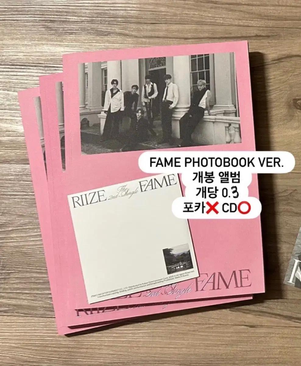 라이즈 fame 포토북 개봉앨범