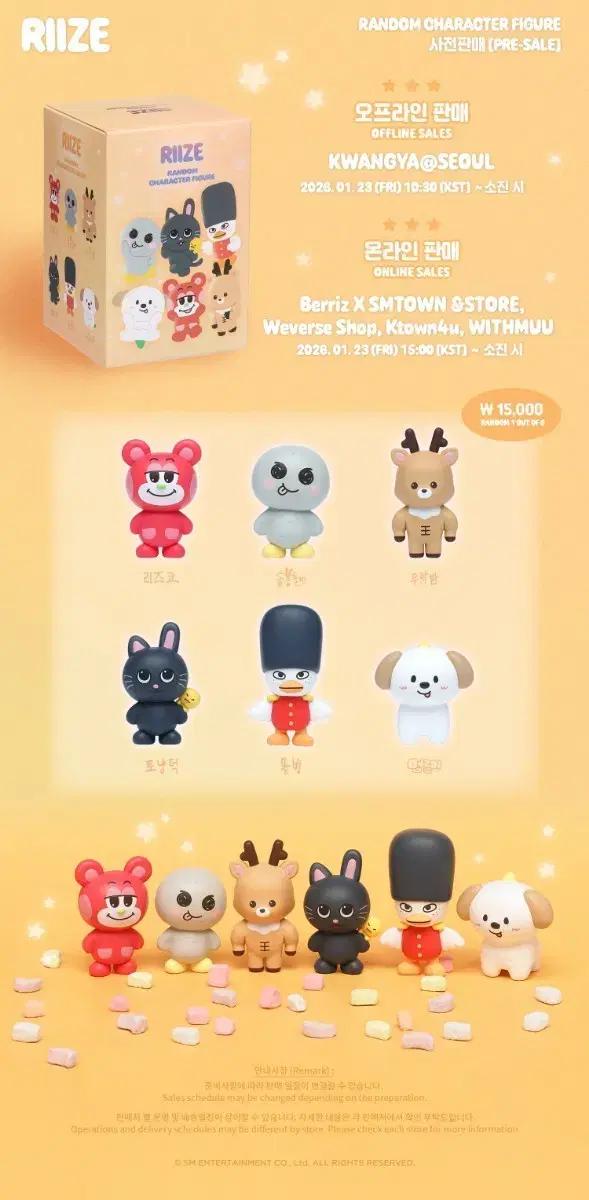 라이즈 피규어 분철