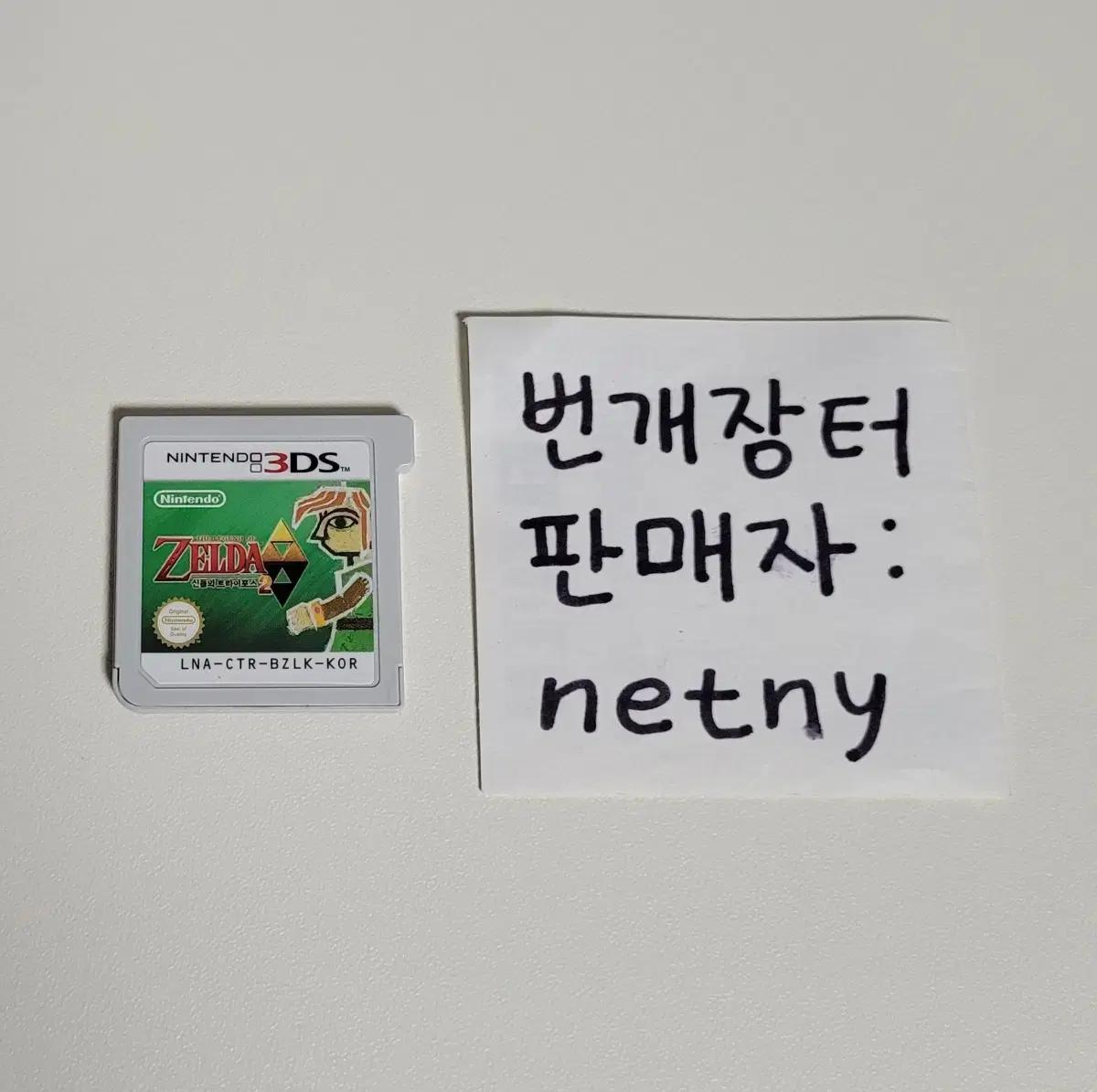닌텐도 3ds 젤다의 전설 신들의 트라이포스2 신트포 젤다의전설 신트포2