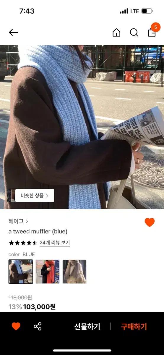 헤이그 목도리 트위드 머플러 블루