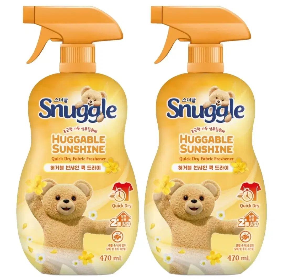스너글 허거블 선샤인 퀵 드라이 섬유탈취제 470ml 2개