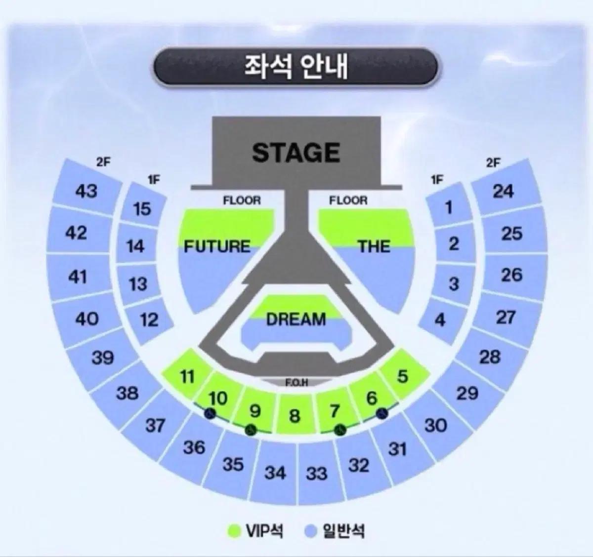 엔시티 드림 콘서트 찐막 스탠딩 드림구역 vip