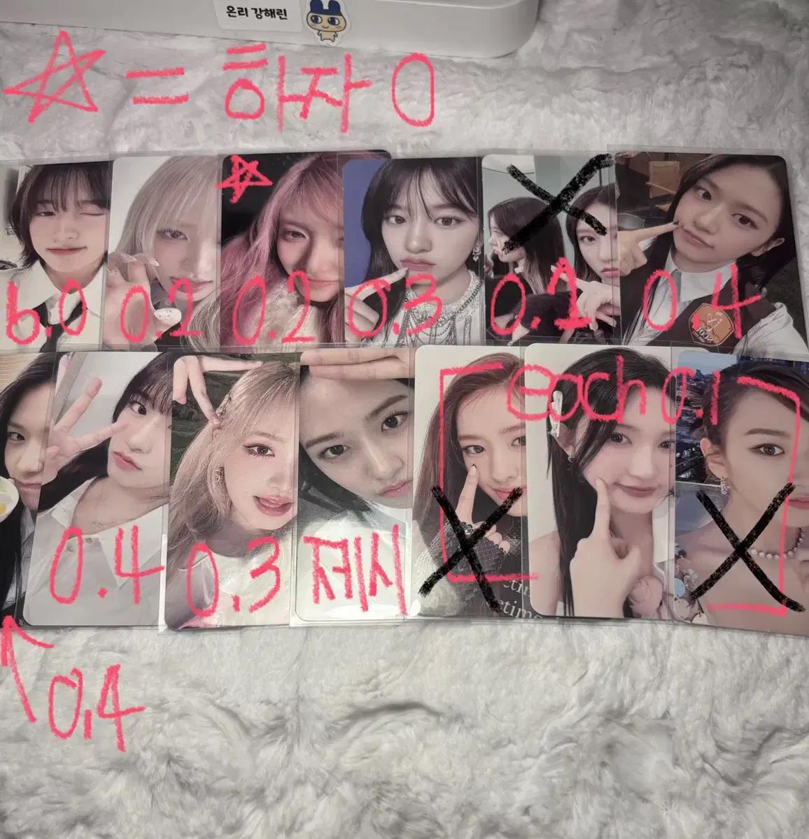 아이브 포카