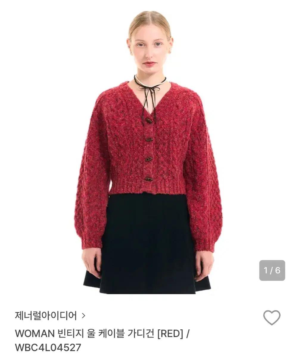 제너럴아이디어 빈티지 울 케이블 가디건 m