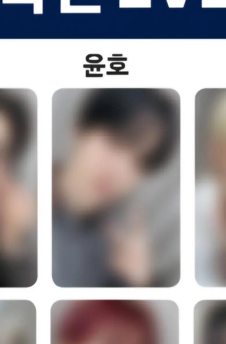 윤호)에이티즈 예사-셀포 미공포 분철