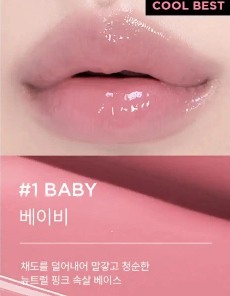 (미개봉) 아떼 어센틱 립 글로이밤 베이비