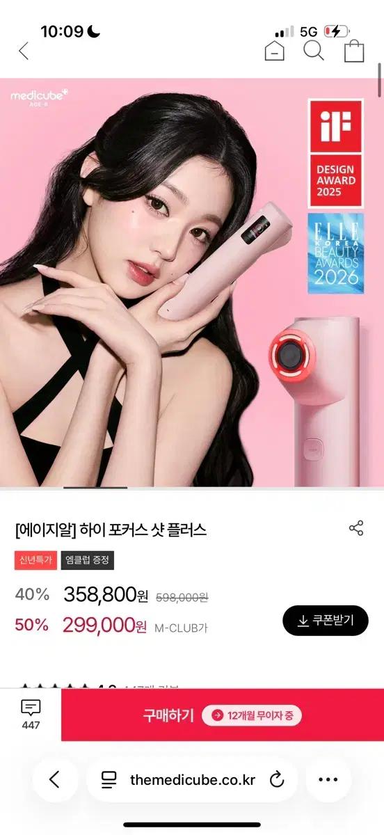 메디큐브 하이포터스 샷 플러스
