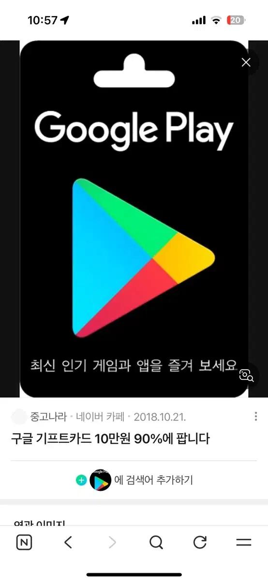 구글 키프트카드