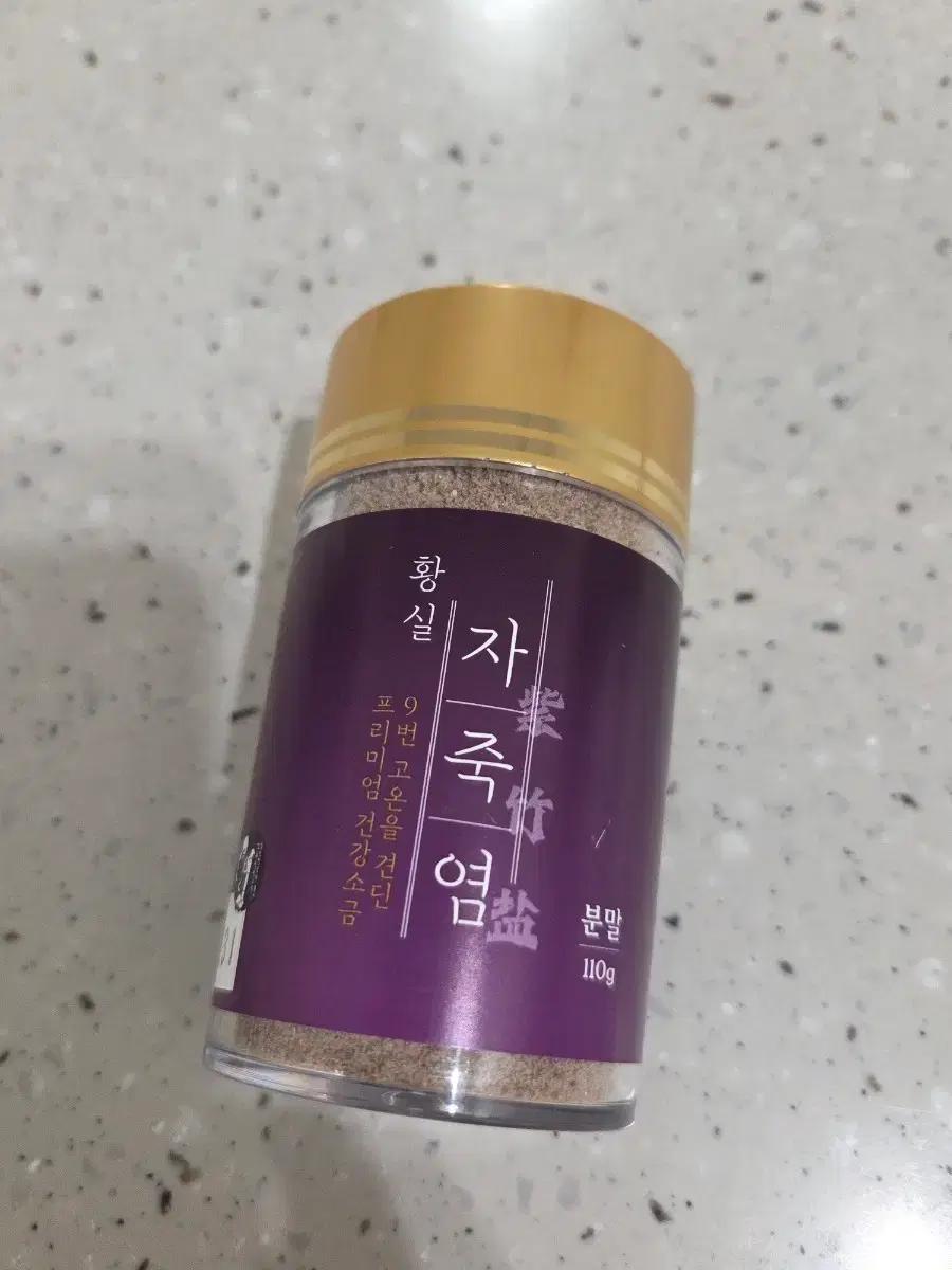 황실 자죽염 분말 110g